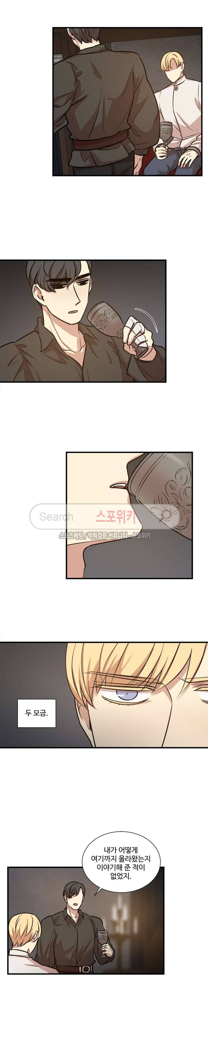 상흔 24화 3