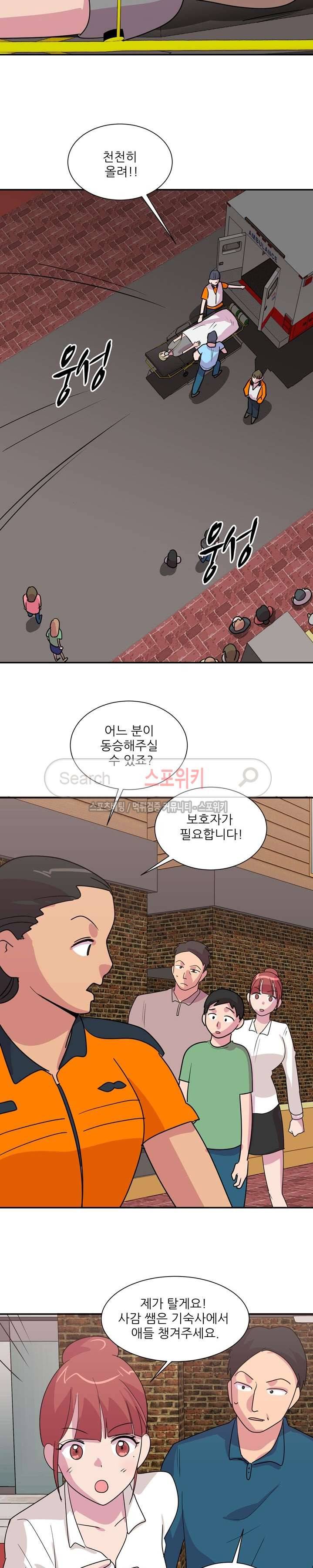 프라이빗 스쿨 23화 2