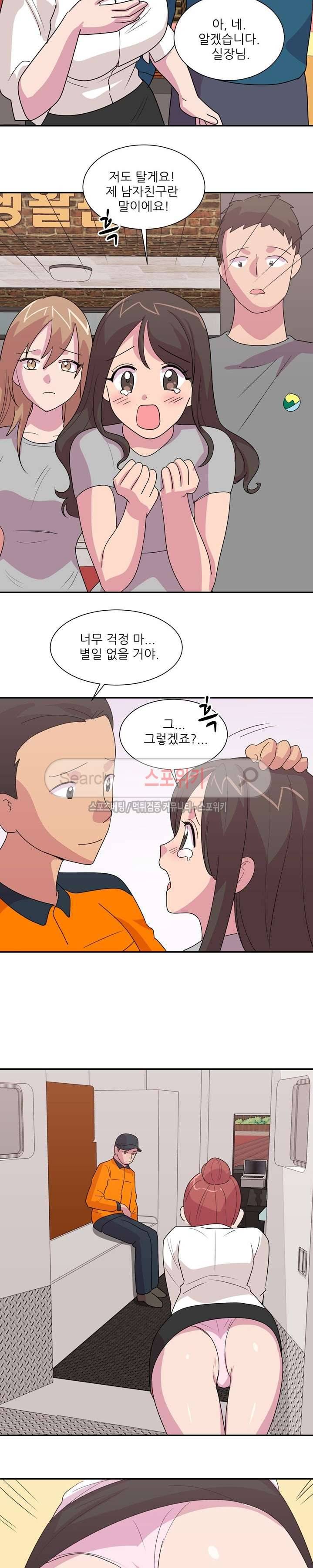 프라이빗 스쿨 23화 3