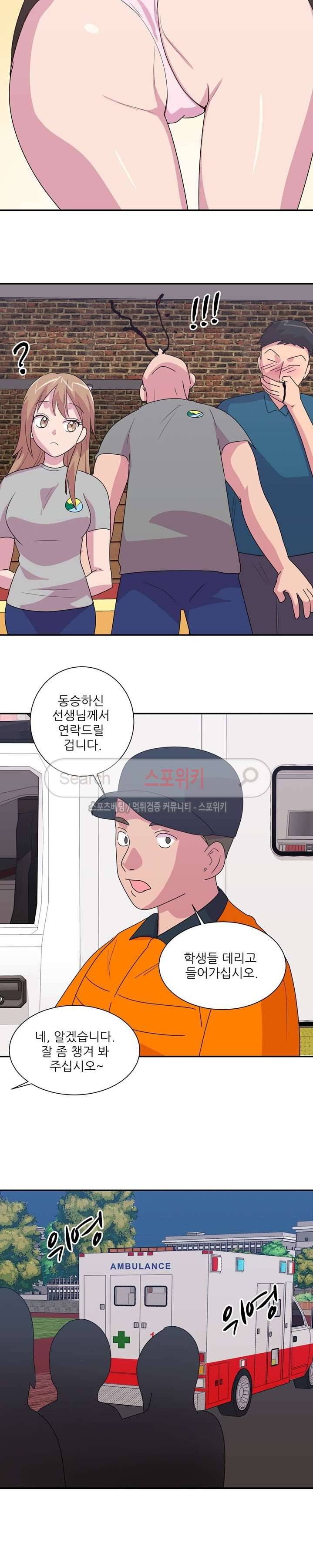 프라이빗 스쿨 23화 4