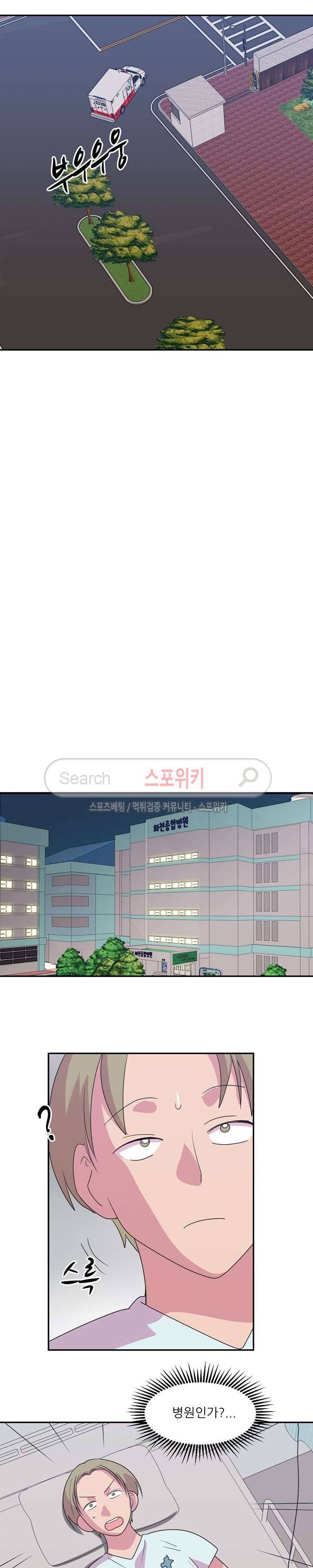 프라이빗 스쿨 23화 5