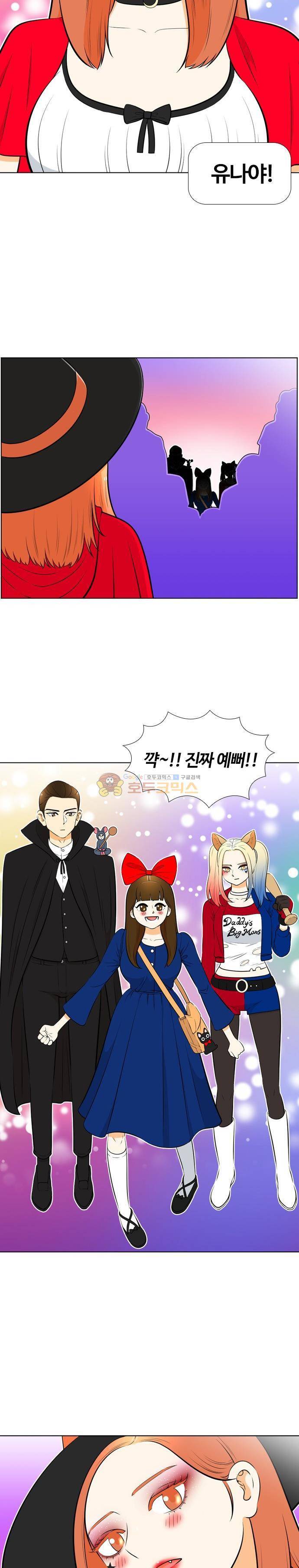 평범한 8반 4장 56화 - Happy Halloween (4장 마침) 3