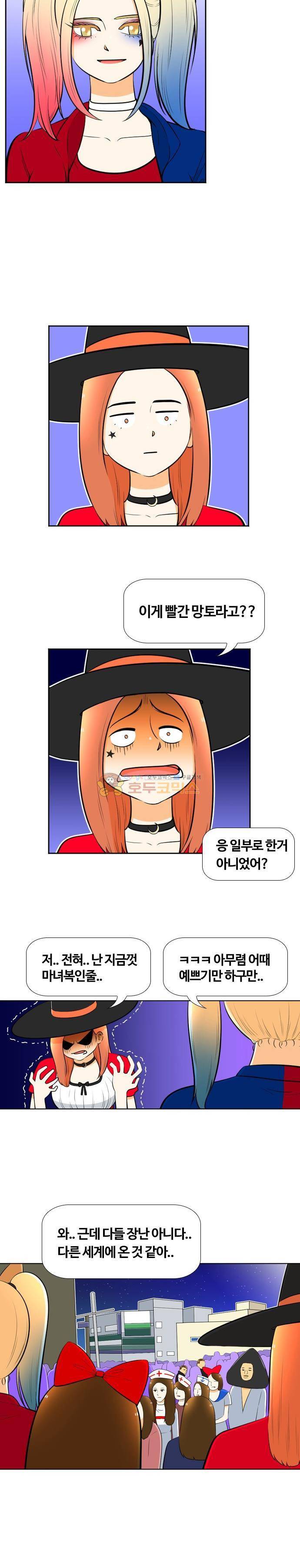 평범한 8반 4장 56화 - Happy Halloween (4장 마침) 5