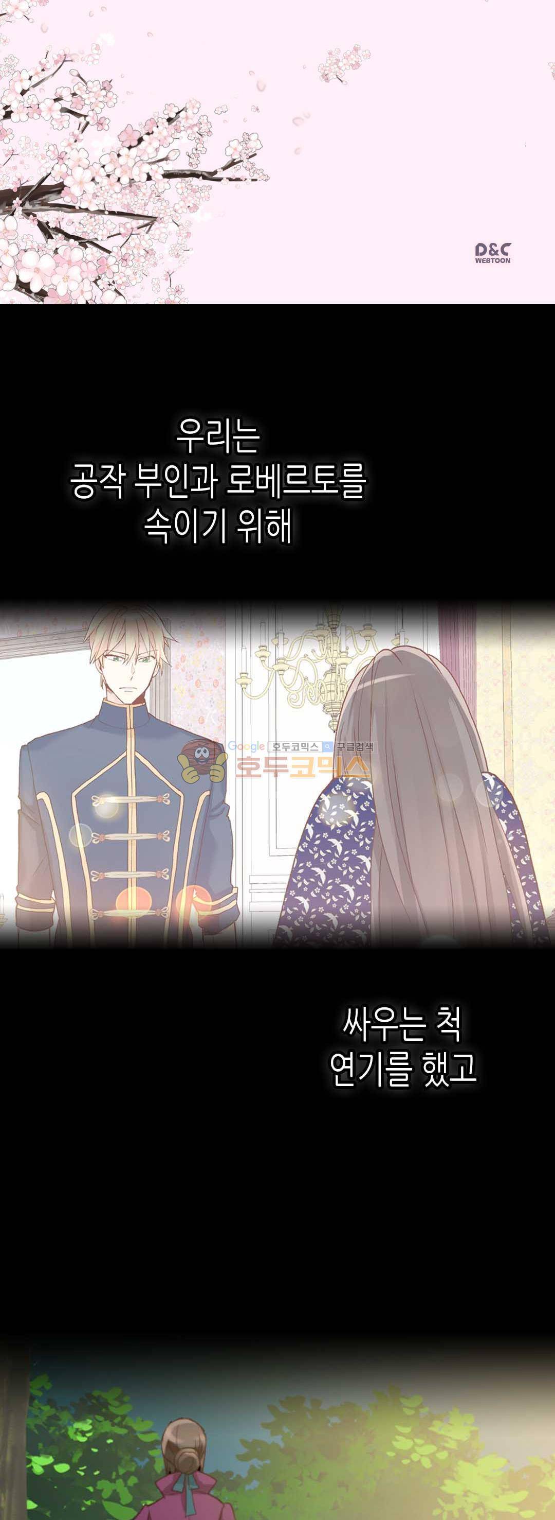 이세계의 황비 - 외전 30화 2