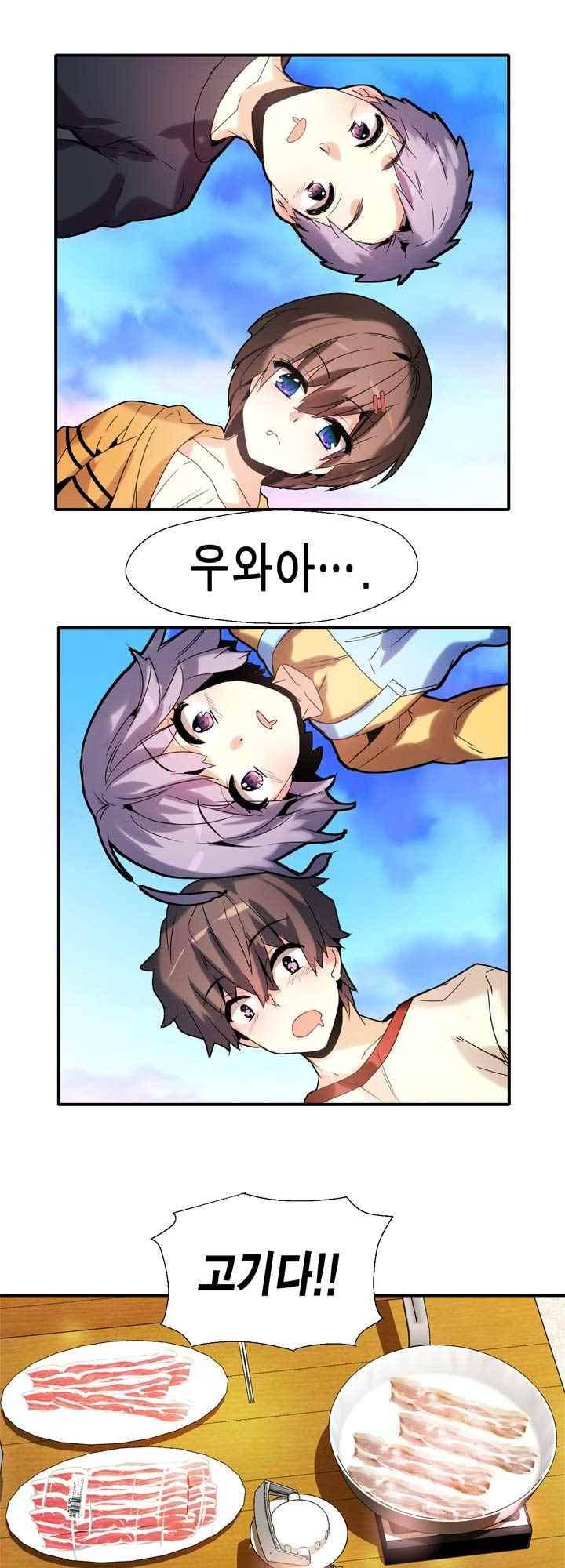 아멘티아 55화 2