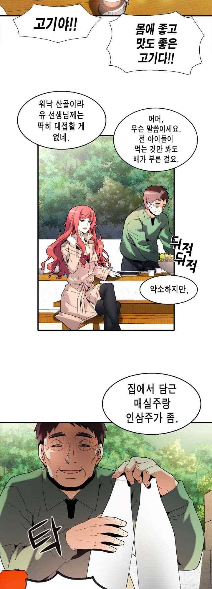 아멘티아 55화 3