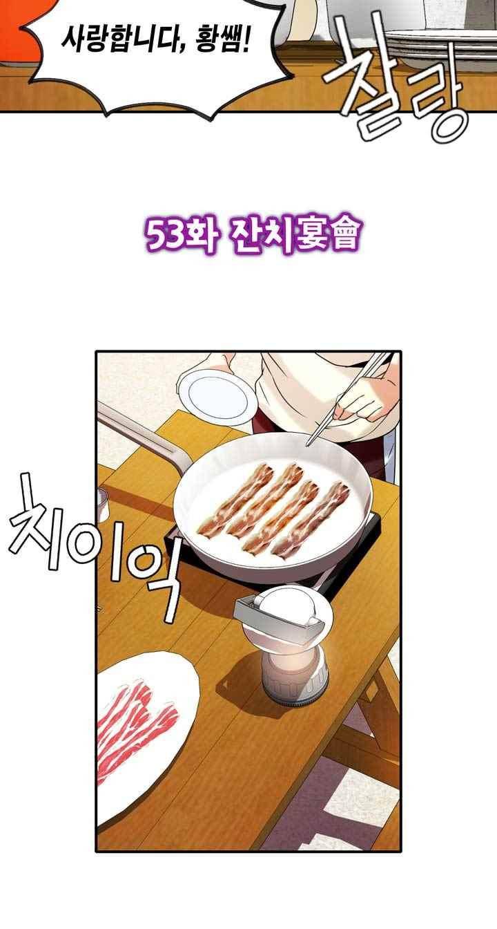 아멘티아 55화 4