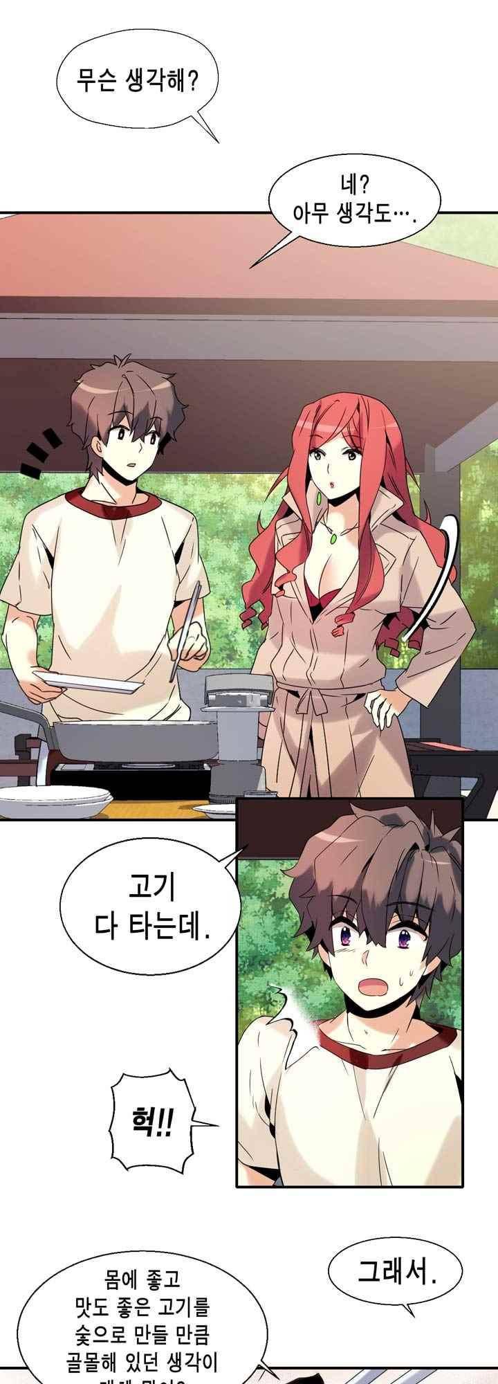 아멘티아 55화 5