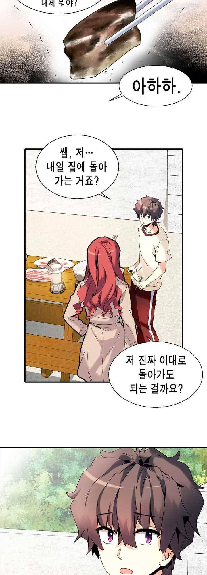 아멘티아 55화 6