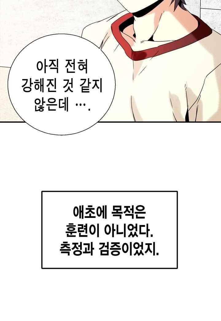 아멘티아 55화 7