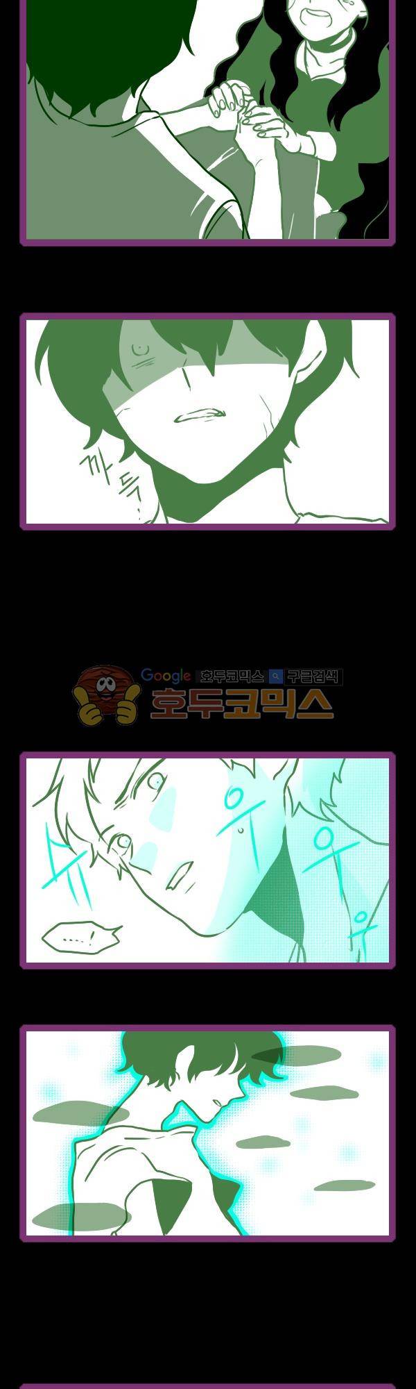 그마남이야기 시즌3 352화 3
