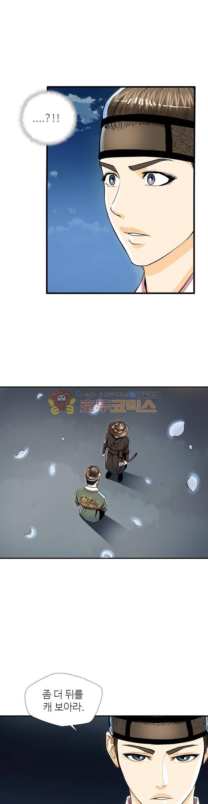 무수리 문복자 후궁되다 46화 5
