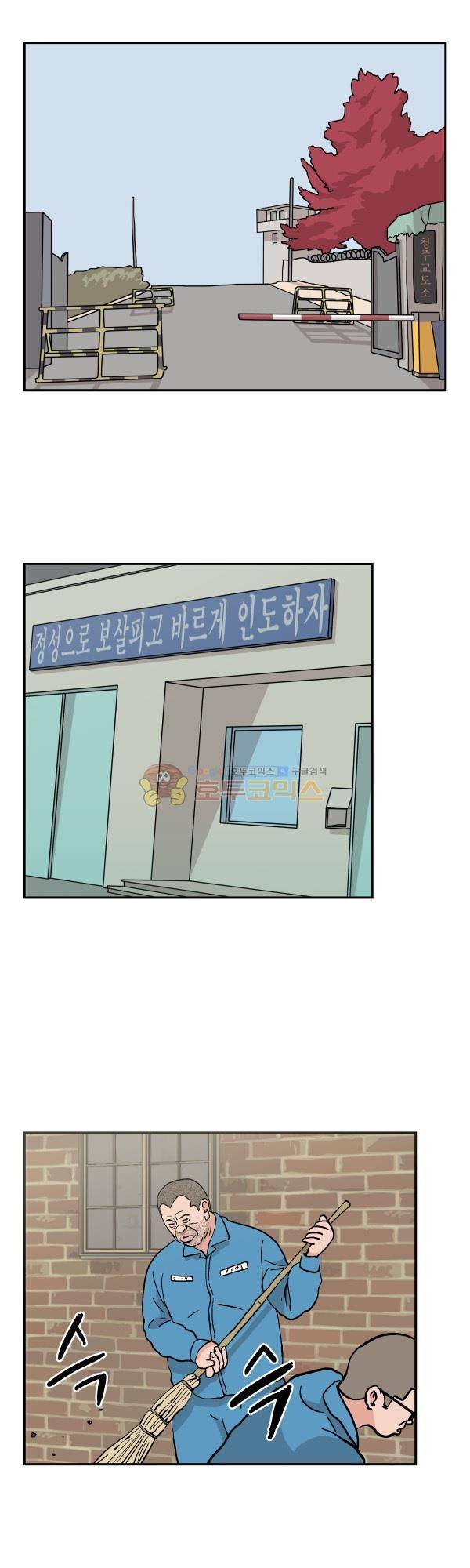 김왕짱 43화 - 다시 1