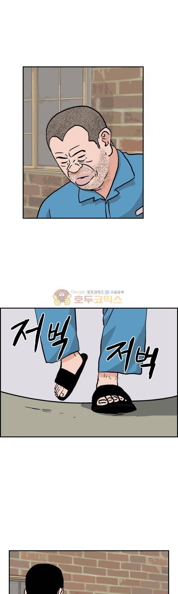 김왕짱 43화 - 다시 2