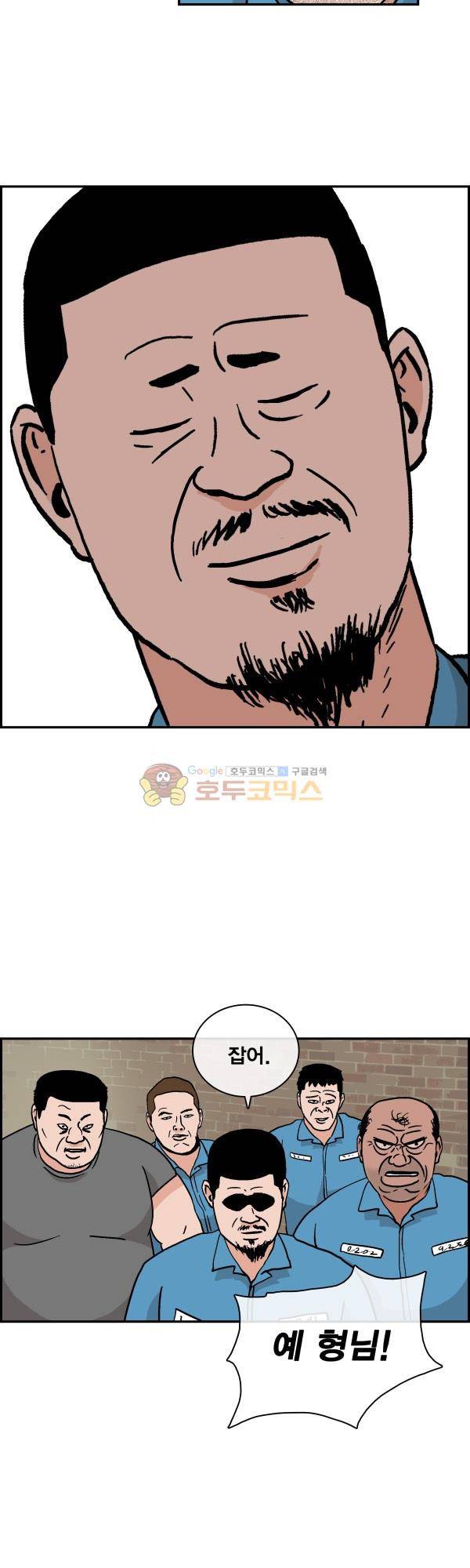 김왕짱 43화 - 다시 4