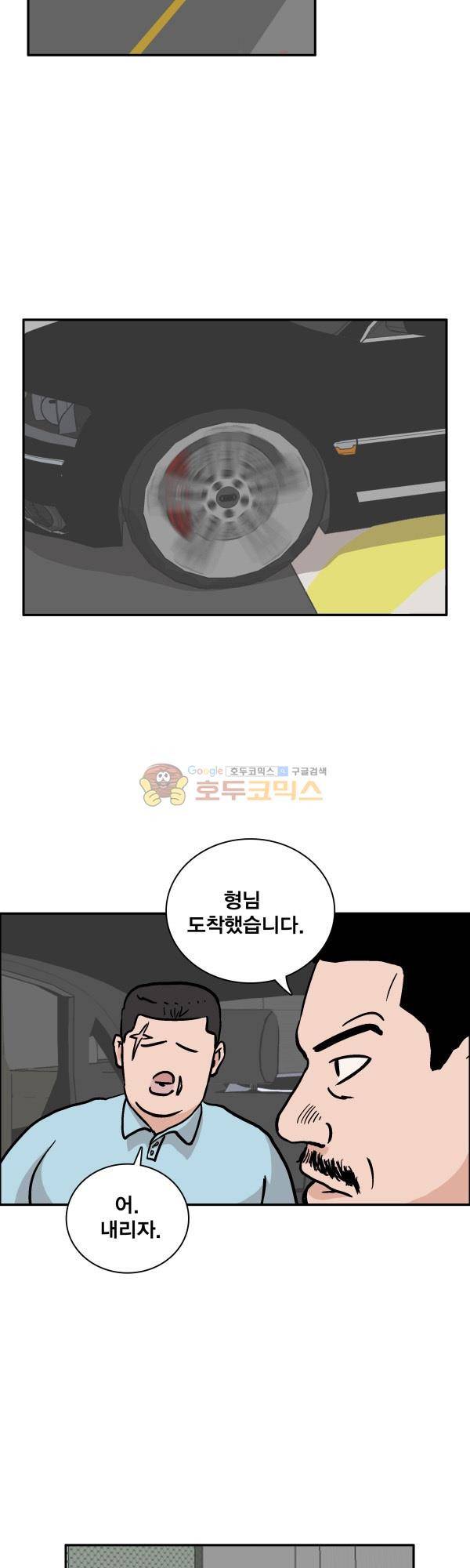 김왕짱 48화 - 비하인드 3