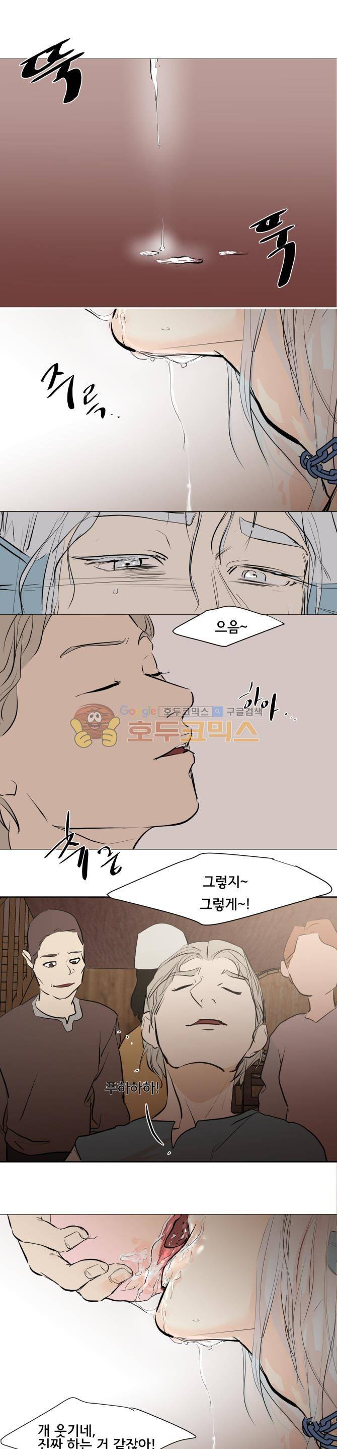 성불시켜주세요 110화 - 아름다운 구속 1