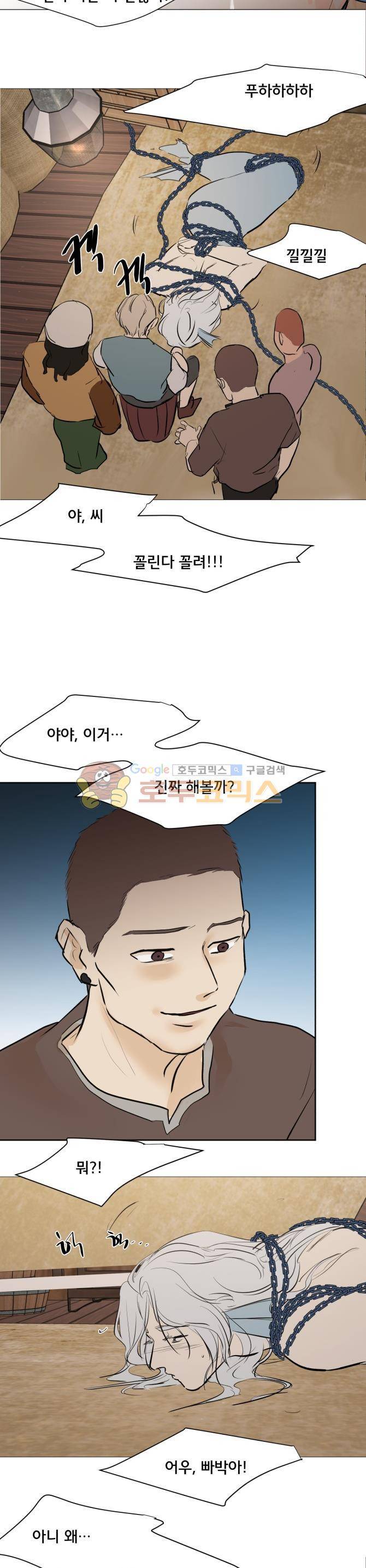 성불시켜주세요 110화 - 아름다운 구속 2