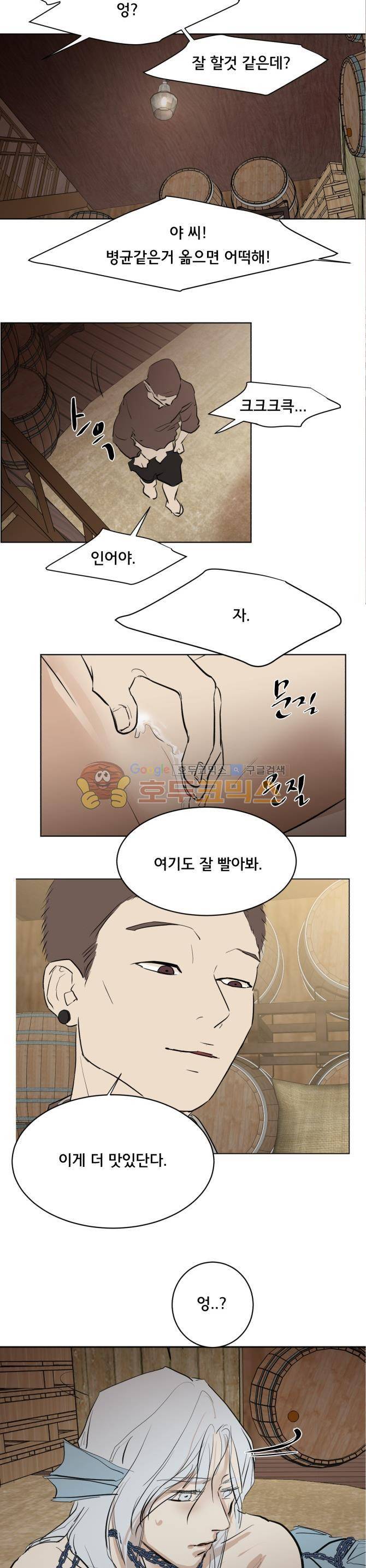 성불시켜주세요 110화 - 아름다운 구속 3