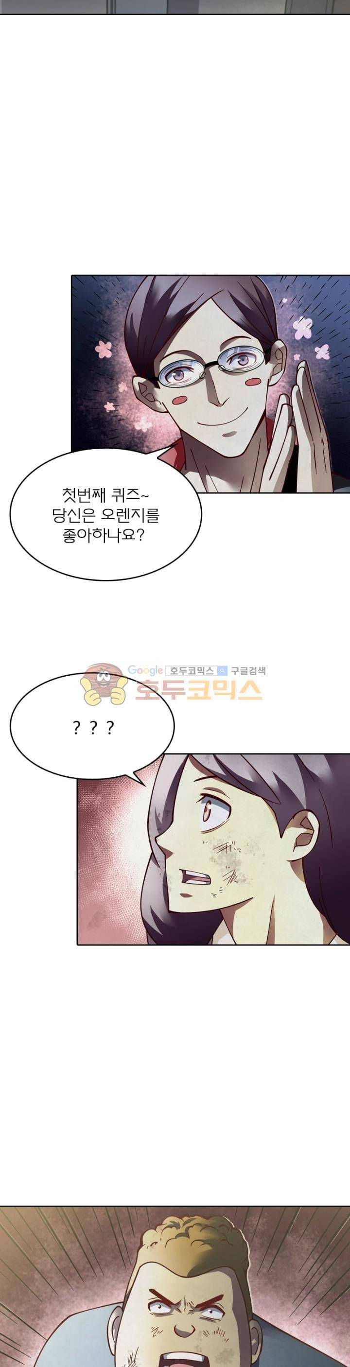 블러디발렌타인:인류종말 70화 2