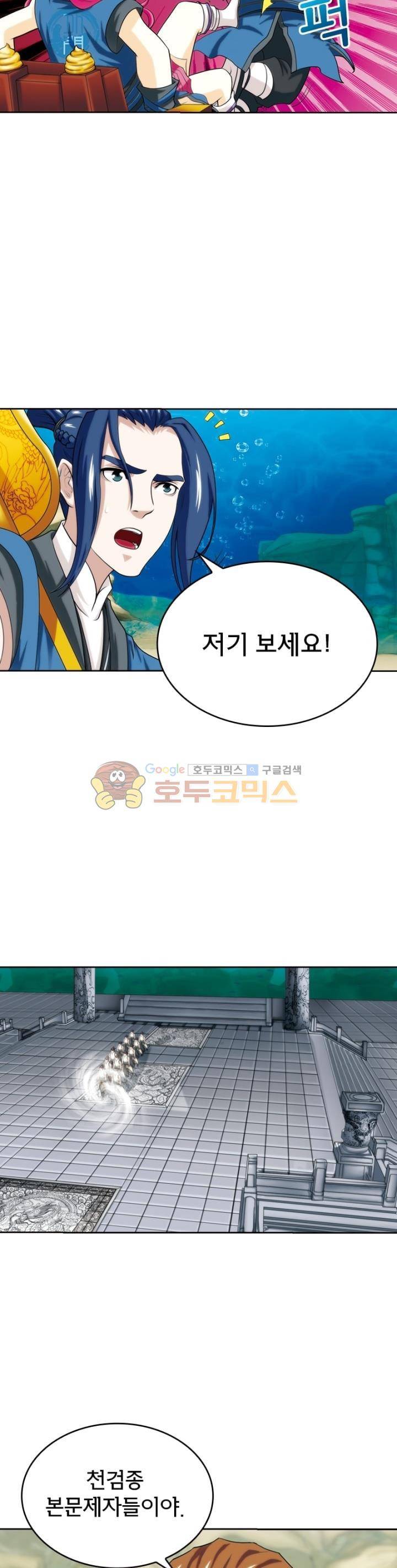 호림무사 66화 3