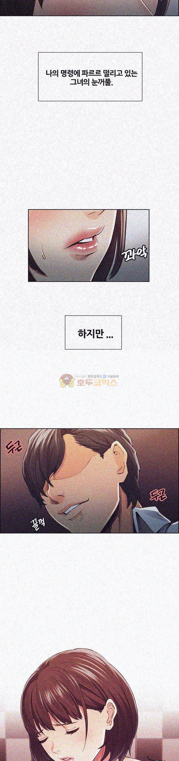 뺏어먹는맛 9화 3