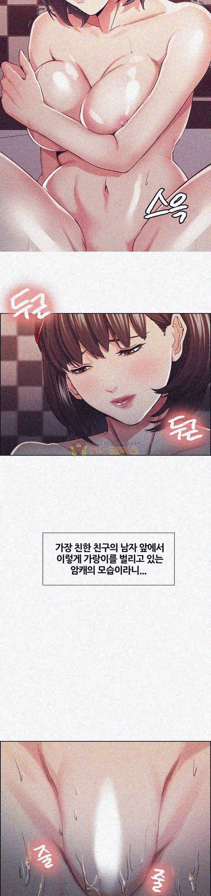 뺏어먹는맛 9화 4
