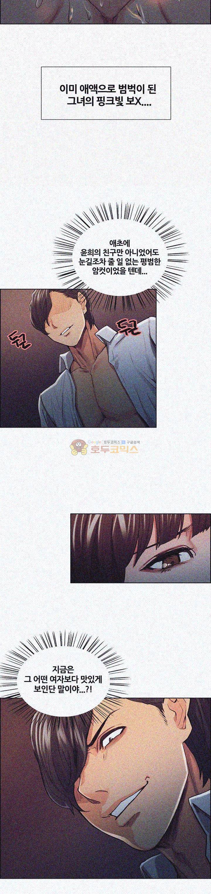 뺏어먹는맛 9화 5