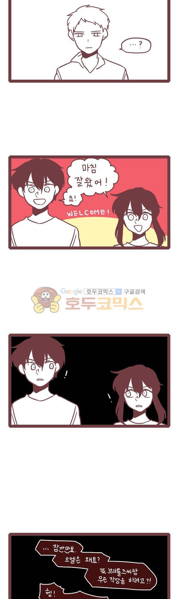 그마남이야기_시즌3_353화 2