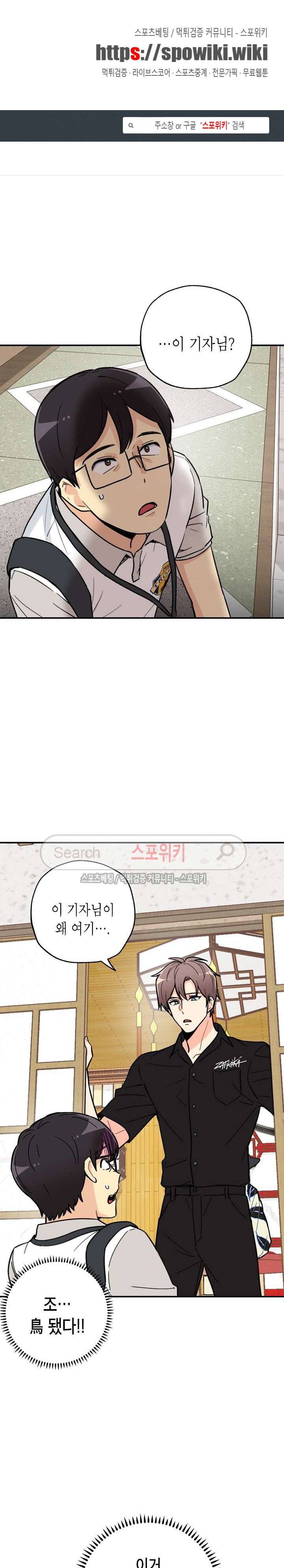 공중정원 31화 1