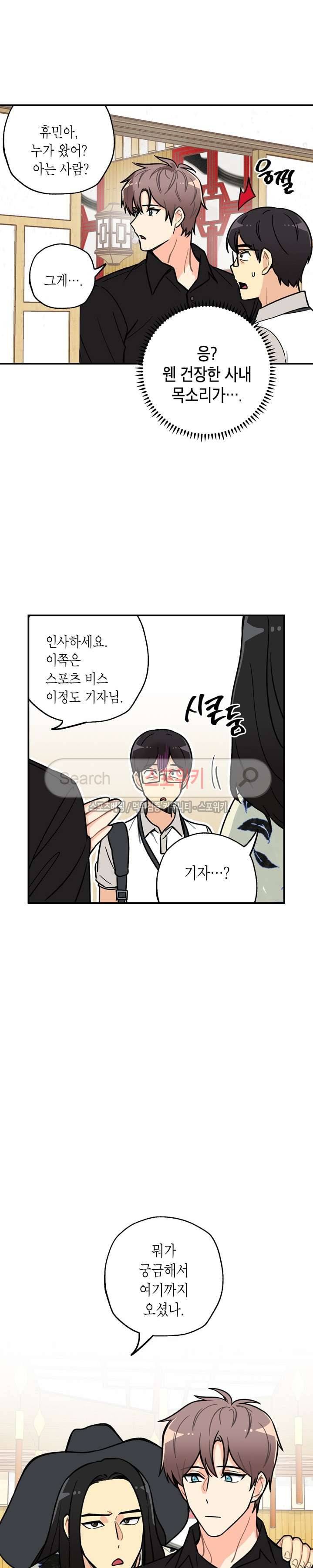 공중정원 31화 4