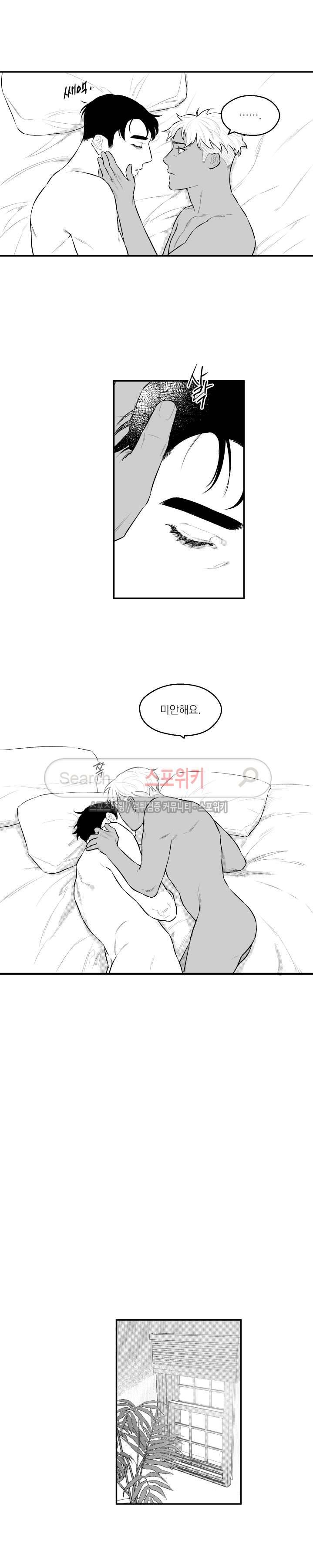 미드나잇메어 26화 3
