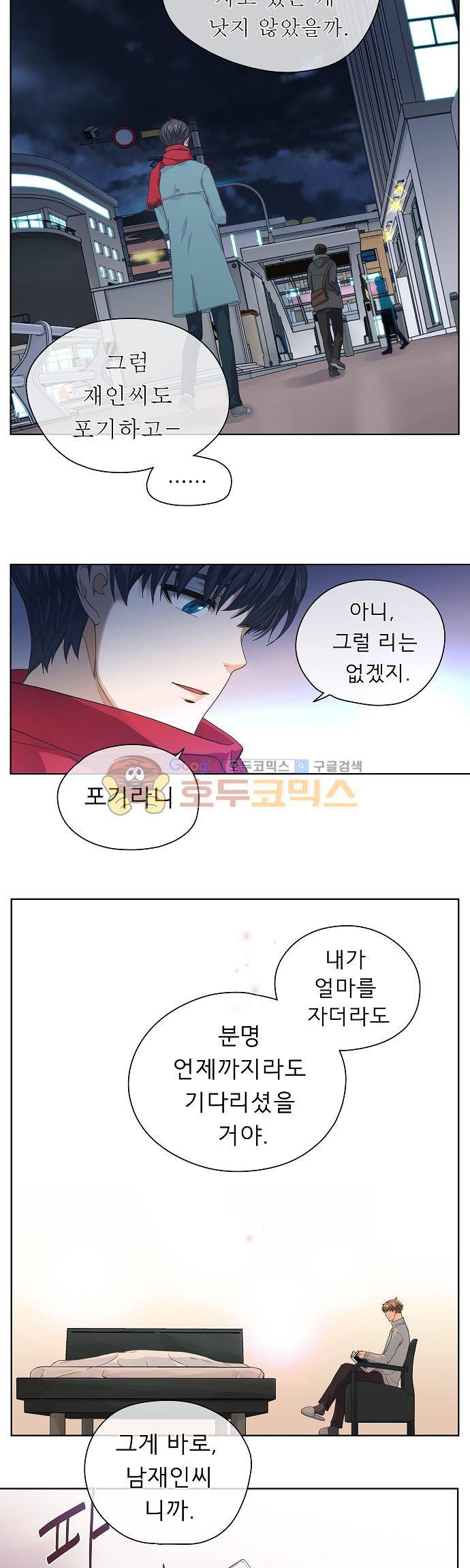 옆집남자와 소설가와 기묘한 이야기 74화 - After 6 days 2