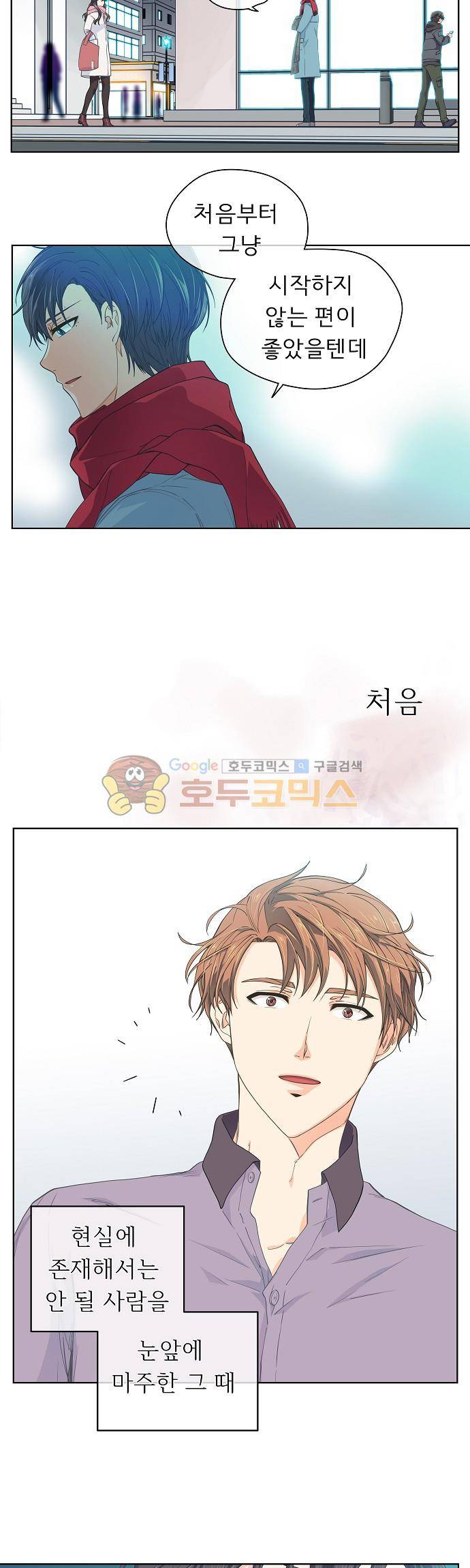 옆집남자와 소설가와 기묘한 이야기 74화 - After 6 days 4