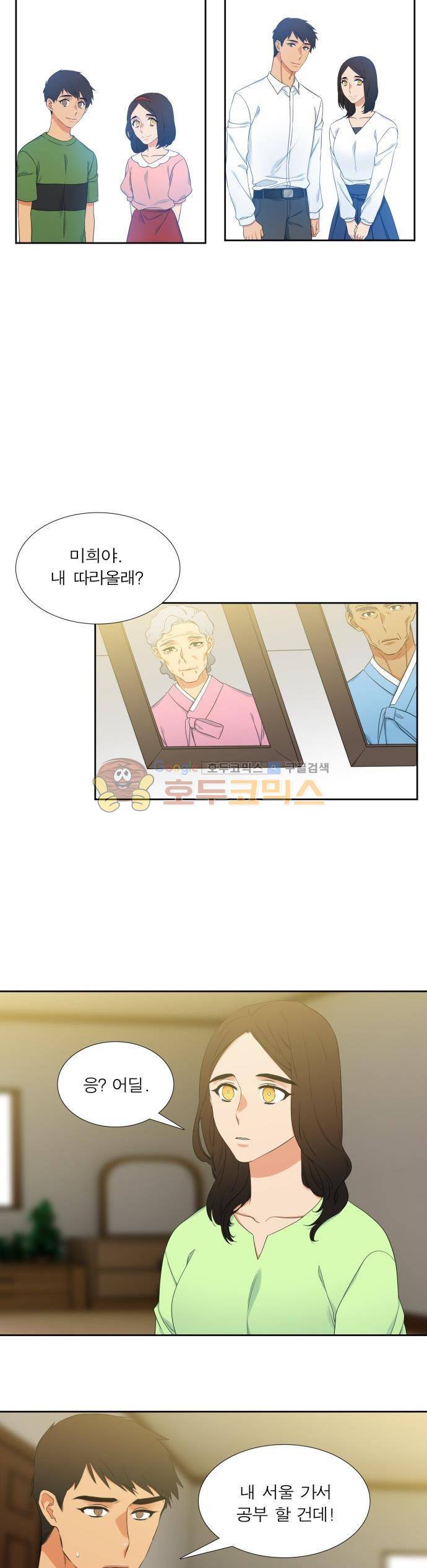 남첩 시즌2 10화 3