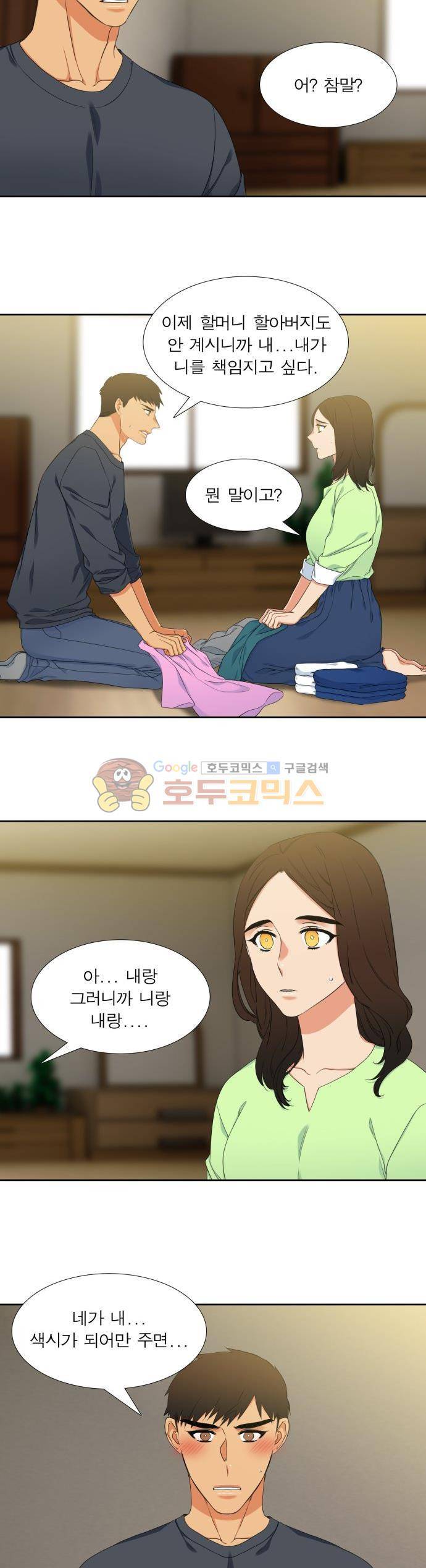 남첩 시즌2 10화 4