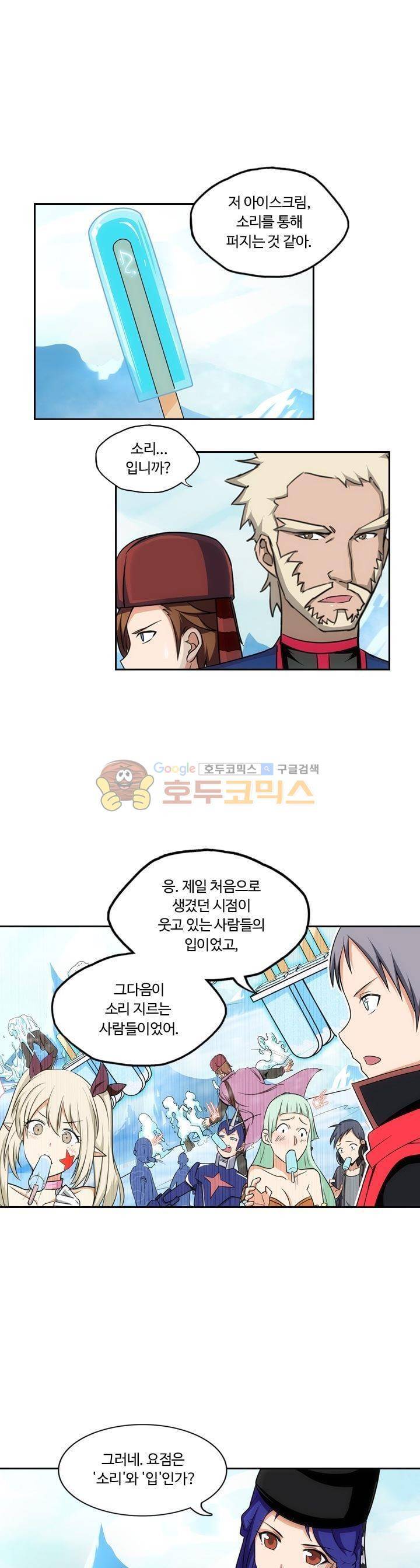 은의 묘지기 149화 1