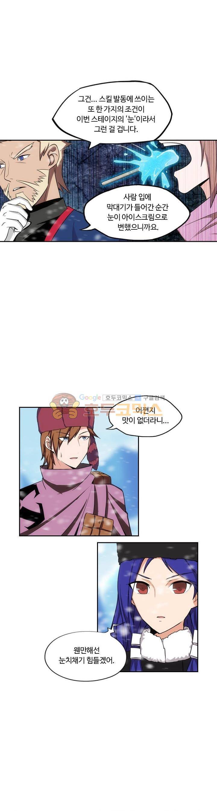 은의 묘지기 149화 5