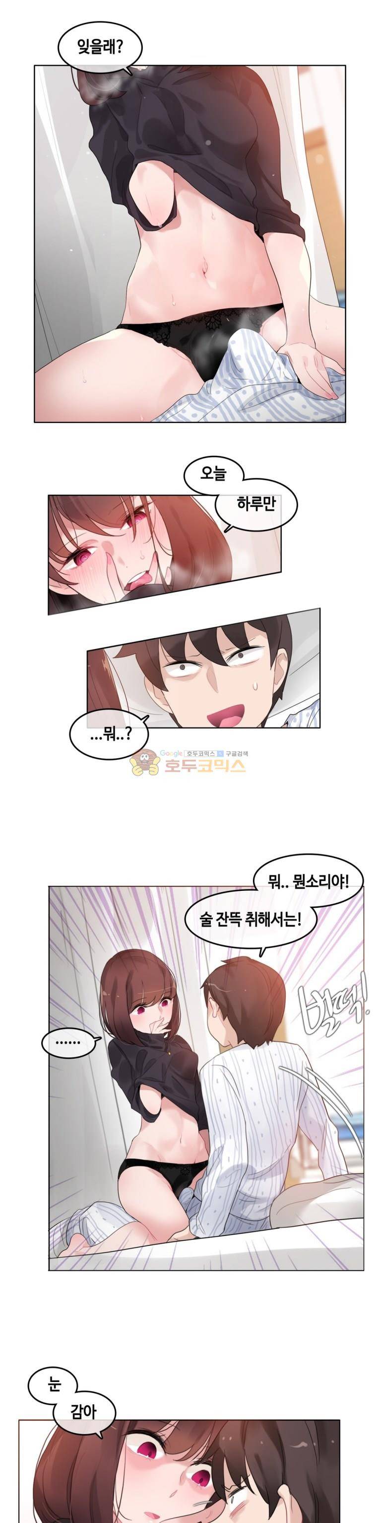 일상생활 가능하세요? 51화 1