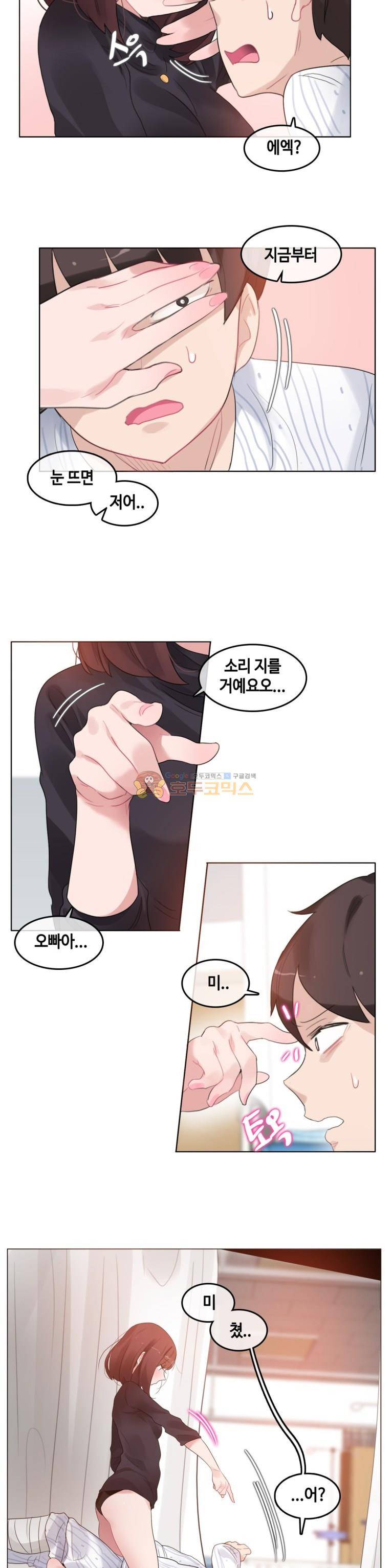 일상생활 가능하세요? 51화 2