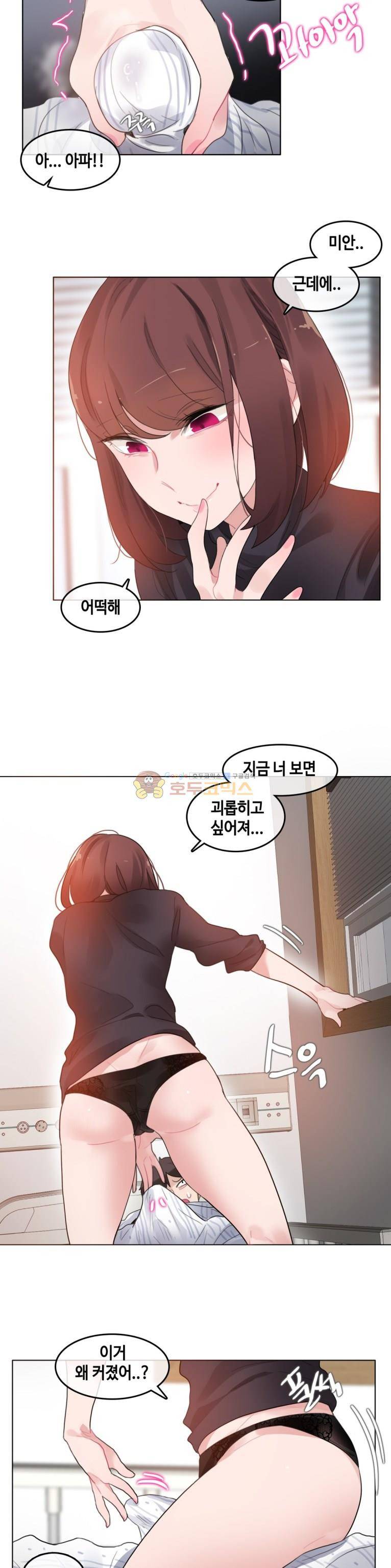 일상생활 가능하세요? 51화 4