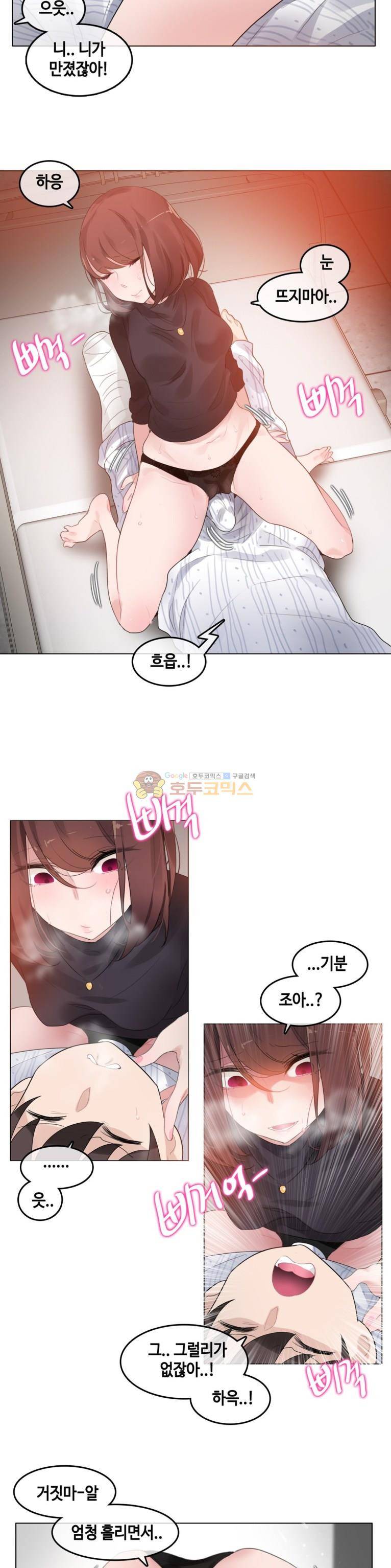 일상생활 가능하세요? 51화 5