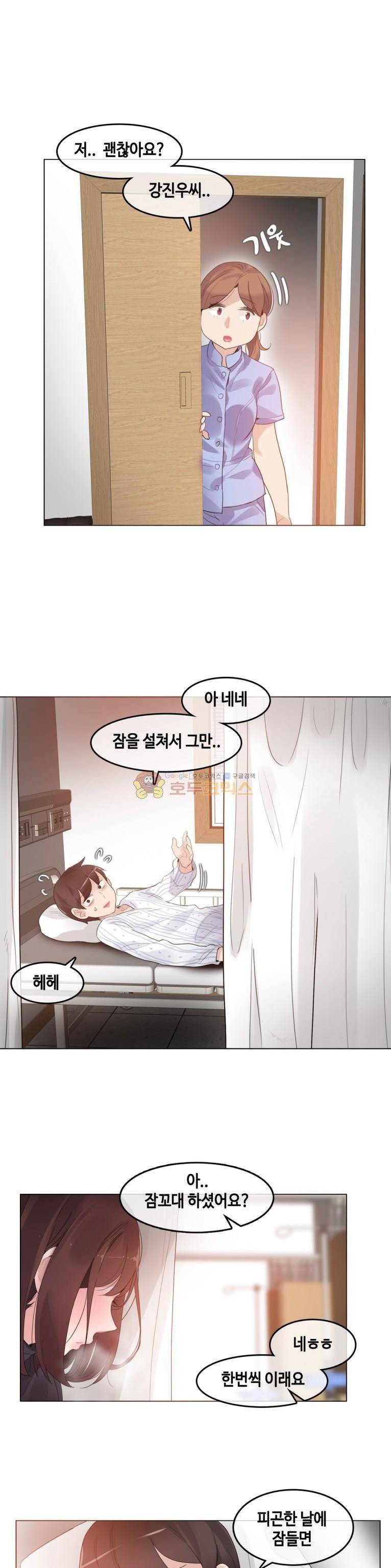 일상생활 가능하세요? 51화 8