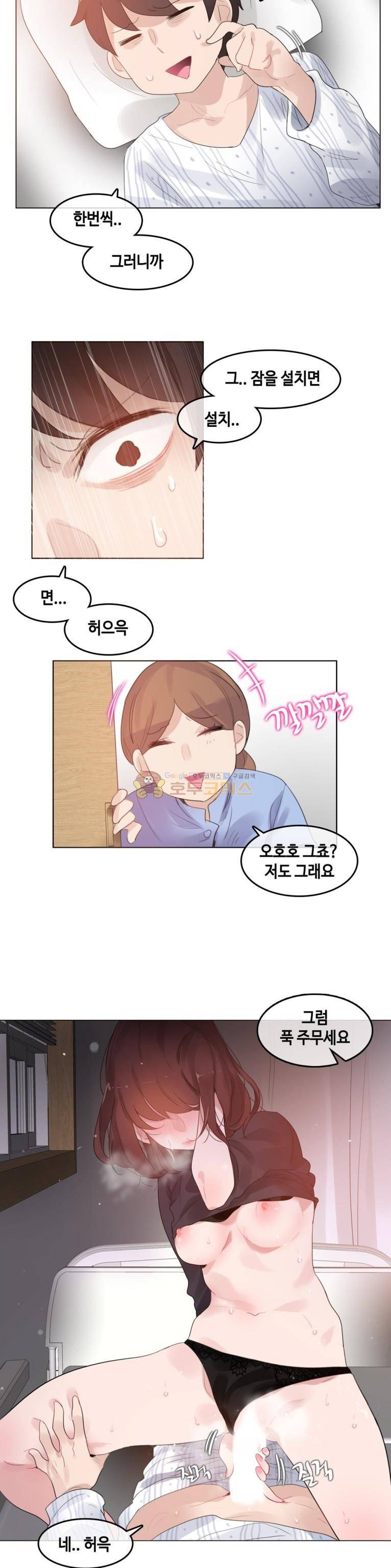 일상생활 가능하세요? 51화 9