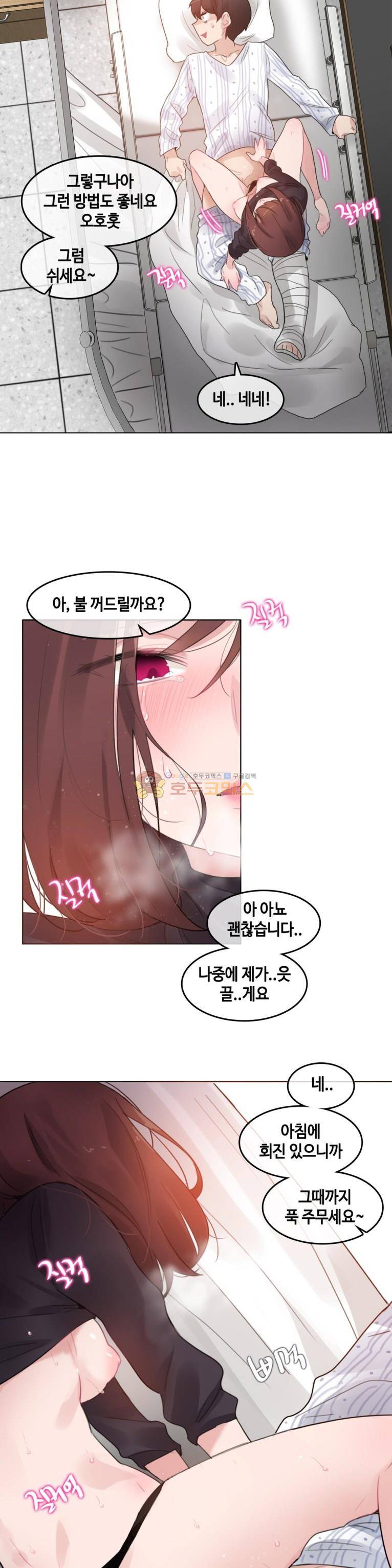 일상생활 가능하세요? 51화 11