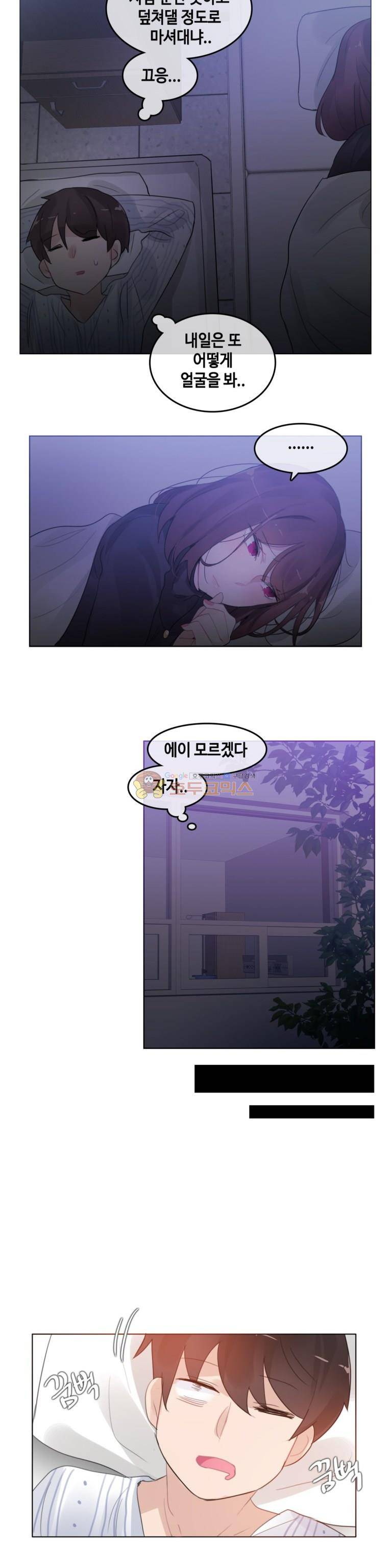 일상생활 가능하세요? 51화 15
