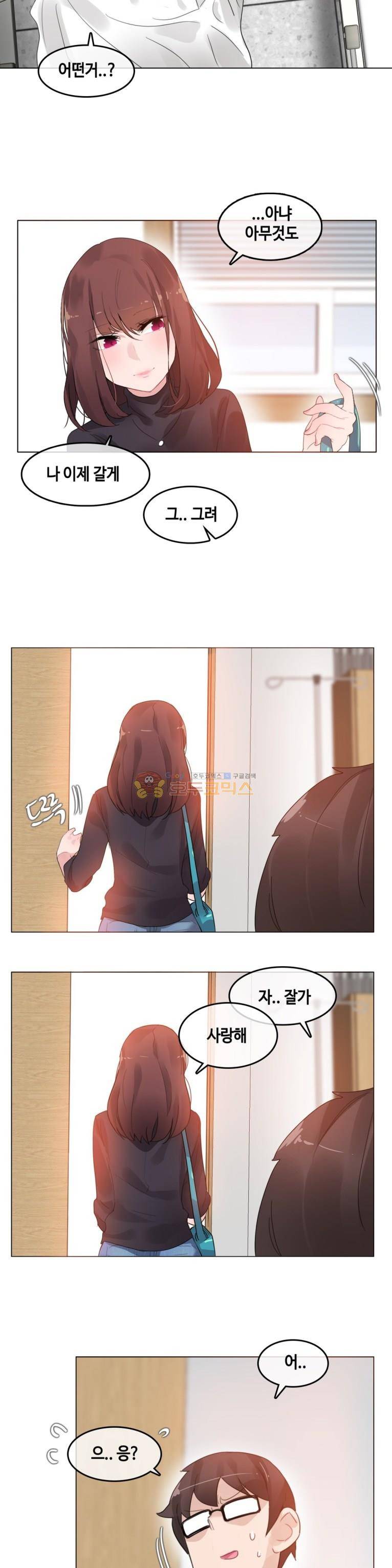 일상생활 가능하세요? 51화 19
