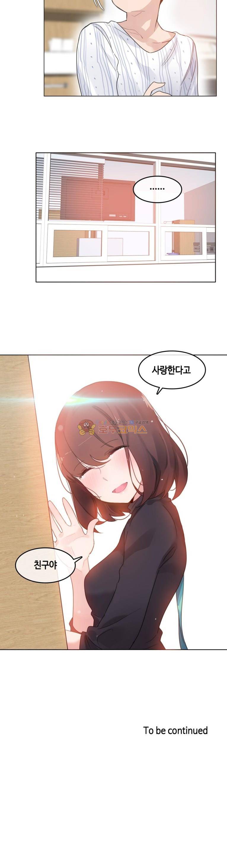 일상생활 가능하세요? 51화 20