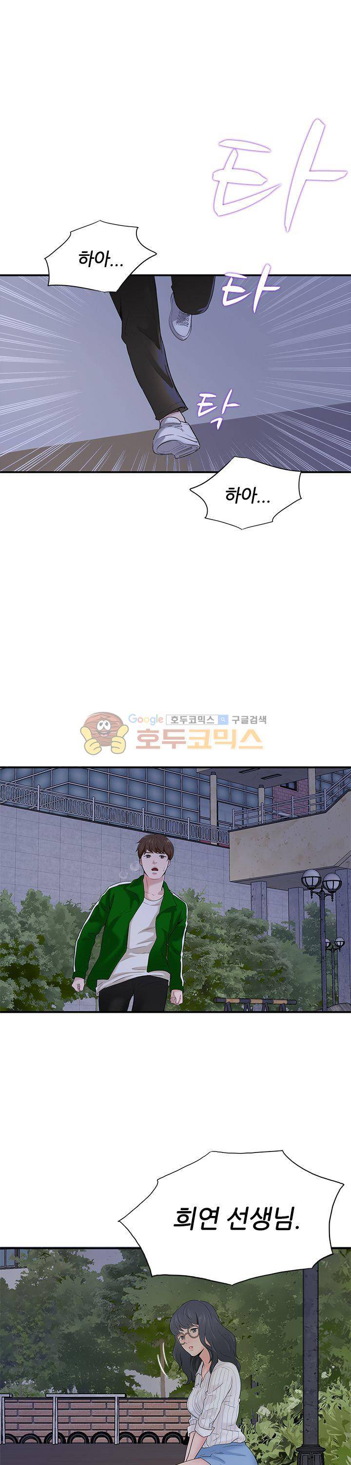 이쁜여자 17화 1
