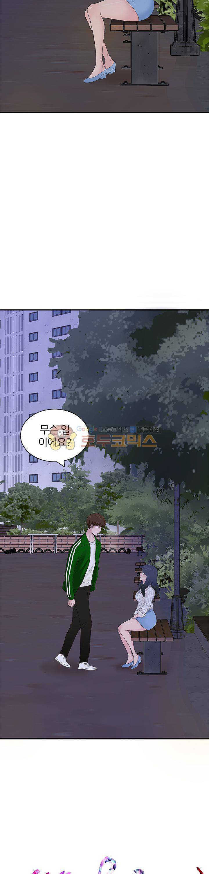 이쁜여자 17화 2